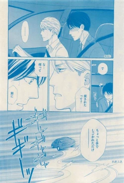 Page 380 of 花音 2015-04