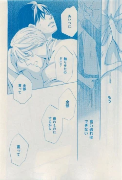 Page 386 of 花音 2015-04