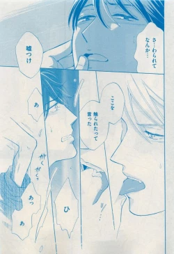 Page 387 of 花音 2015-04