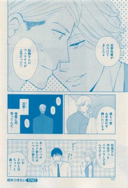 Page 392 of 花音 2015-04