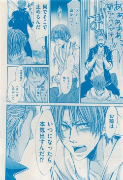 Page 402 of 花音 2015-04