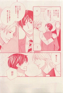 Page 425 of 花音 2015-04