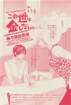 Page 426 of 花音 2015-04