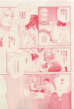 Page 429 of 花音 2015-04