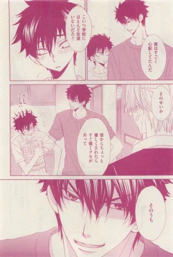 Page 42 of 花音 2015-04