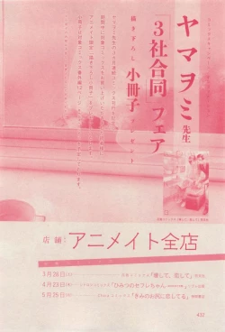 Page 432 of 花音 2015-04