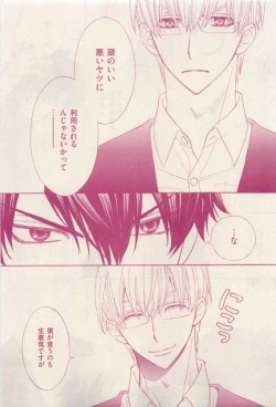 Page 43 of 花音 2015-04