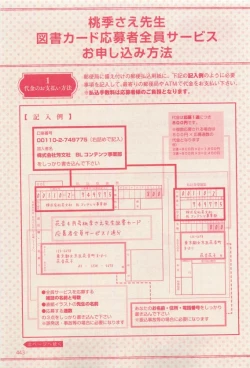 Page 443 of 花音 2015-04