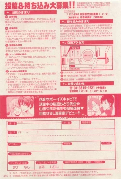 Page 445 of 花音 2015-04