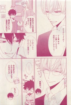 Page 47 of 花音 2015-04