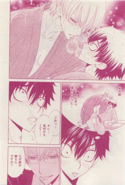 Page 56 of 花音 2015-04