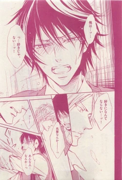 Page 71 of 花音 2015-04