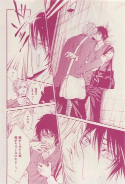 Page 72 of 花音 2015-04