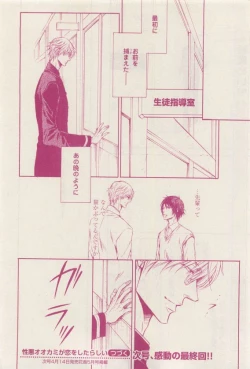 Page 84 of 花音 2015-04