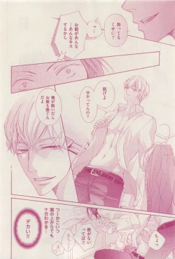 Page 96 of 花音 2015-04