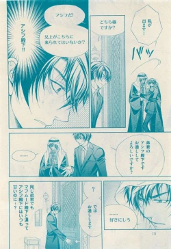 Page 10 of 花音 2015-05