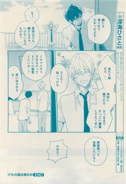 Page 128 of 花音 2015-05