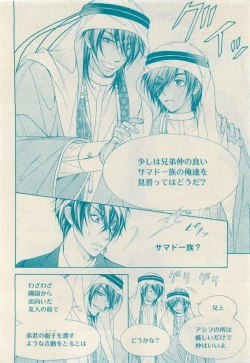 Page 14 of 花音 2015-05