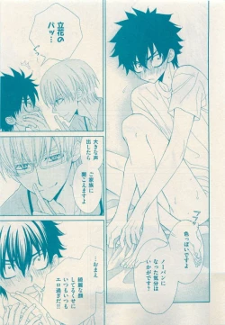 Page 155 of 花音 2015-05