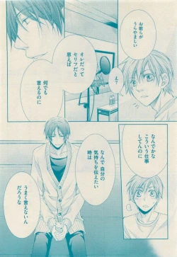 Page 166 of 花音 2015-05