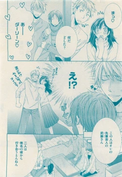 Page 178 of 花音 2015-05
