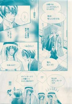 Page 17 of 花音 2015-05