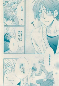 Page 182 of 花音 2015-05