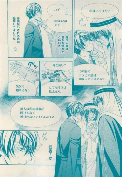 Page 18 of 花音 2015-05