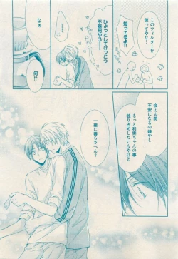Page 191 of 花音 2015-05