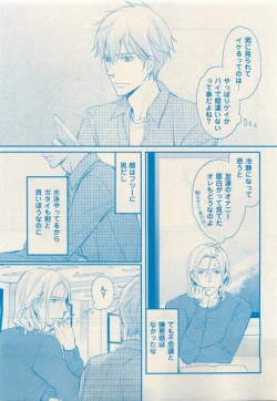 Page 201 of 花音 2015-05