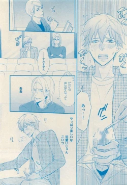 Page 208 of 花音 2015-05