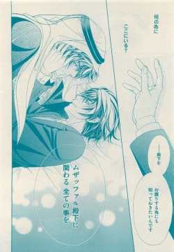 Page 24 of 花音 2015-05