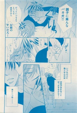 Page 252 of 花音 2015-05