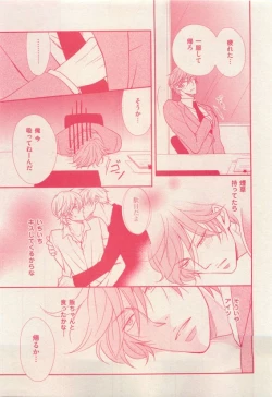 Page 281 of 花音 2015-05