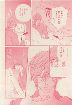 Page 284 of 花音 2015-05