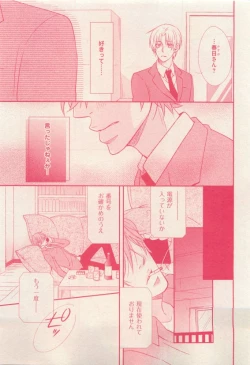 Page 289 of 花音 2015-05