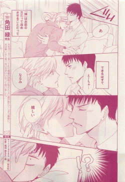 Page 299 of 花音 2015-05