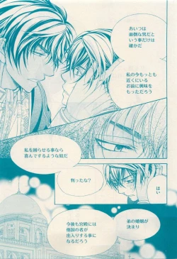 Page 29 of 花音 2015-05