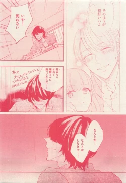 Page 331 of 花音 2015-05