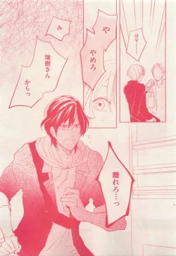 Page 335 of 花音 2015-05