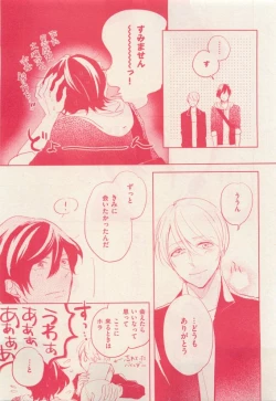 Page 339 of 花音 2015-05