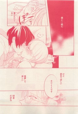 Page 353 of 花音 2015-05