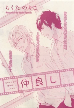 Page 359 of 花音 2015-05