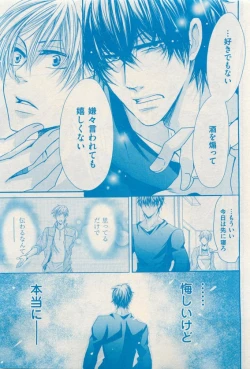 Page 405 of 花音 2015-05