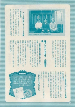 Page 42 of 花音 2015-05