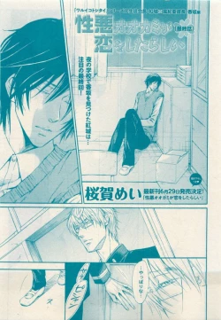 Page 43 of 花音 2015-05