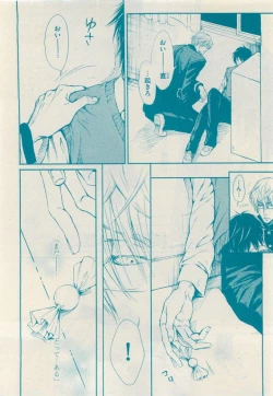 Page 44 of 花音 2015-05