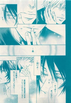 Page 49 of 花音 2015-05