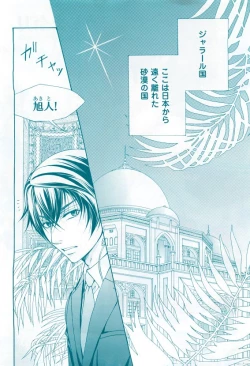 Page 4 of 花音 2015-05