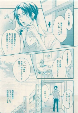 Page 61 of 花音 2015-05
